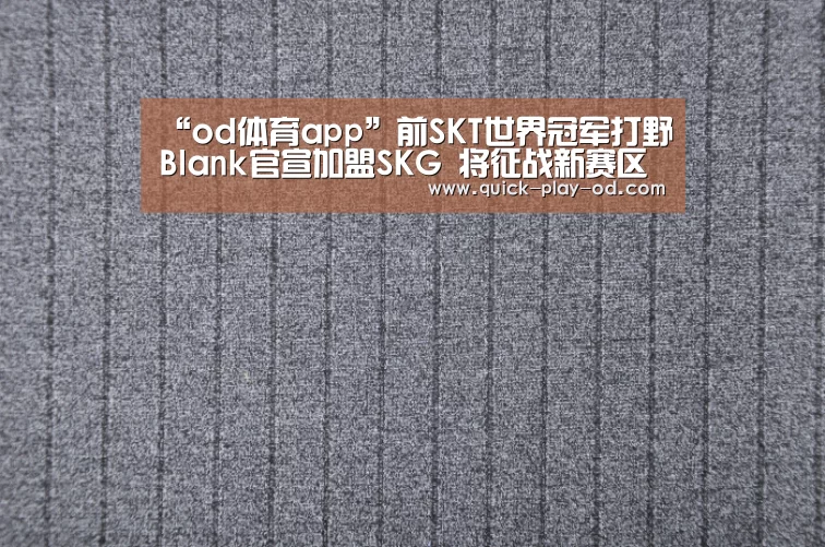 od体育app