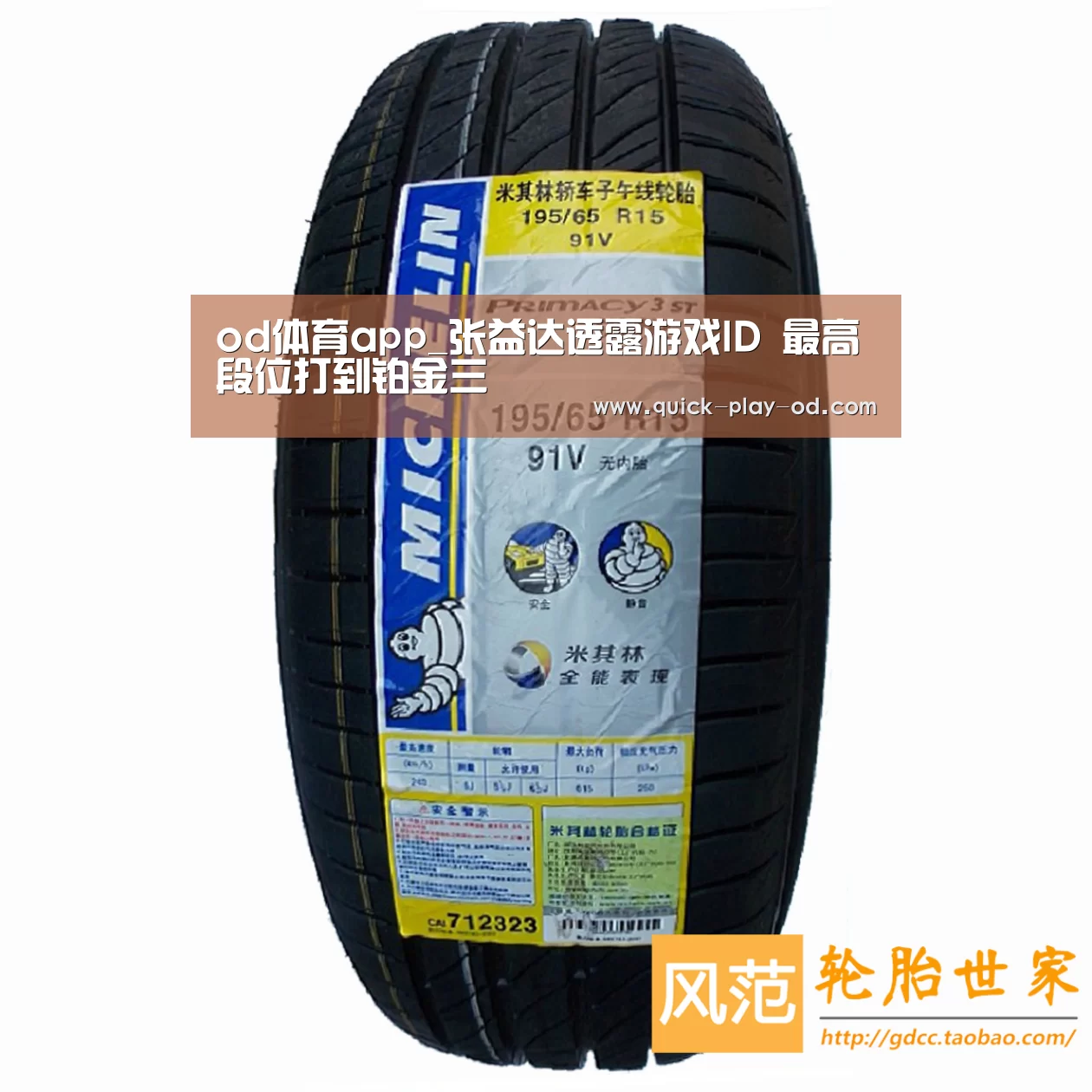 od体育在线登录
