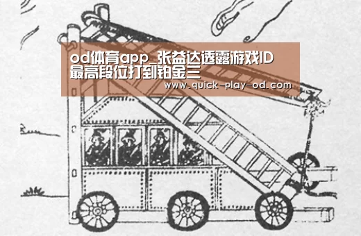 od体育在线登录