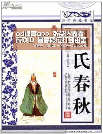 od体育在线登录